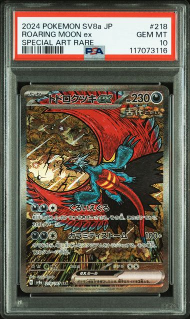 Pokemon TCG (Japanese) 日文版鑑定卡 - PSA – MOONROAD CARD SHOP