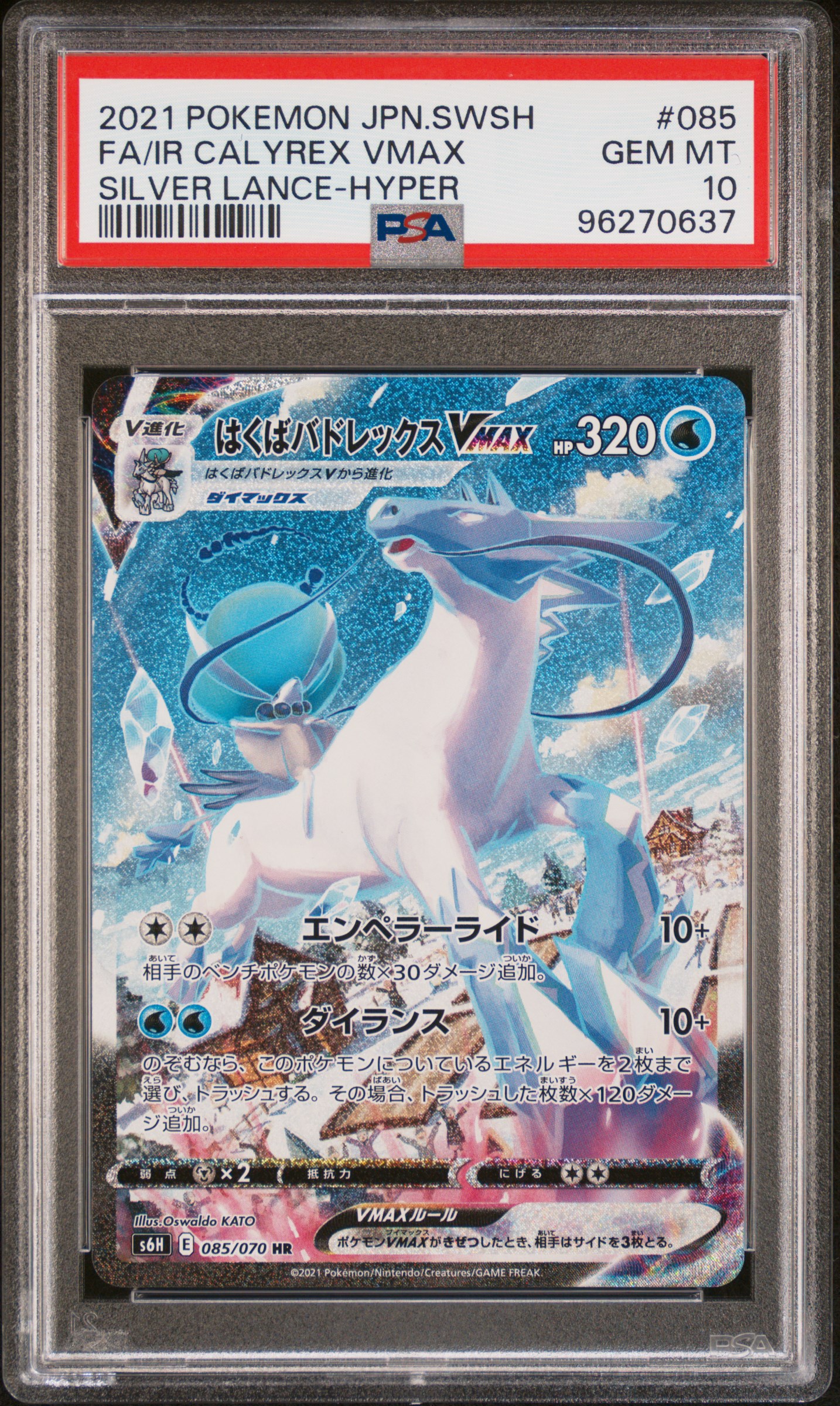 [PSA 10] 2021 POKEMON JAPANESE SWORD & SHIELD SILVER LANCE #085 FA/IR CALYREX VMAX SILVER LANCE-HYPER