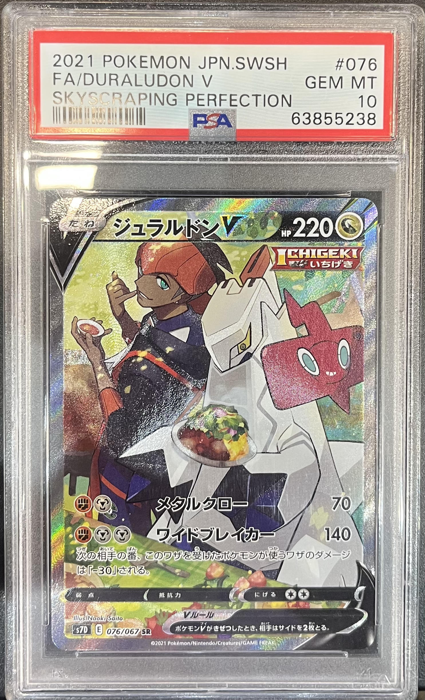 イブキのニョロトノ psa10 イブキのニョロトノ | ポケモンカードVS
