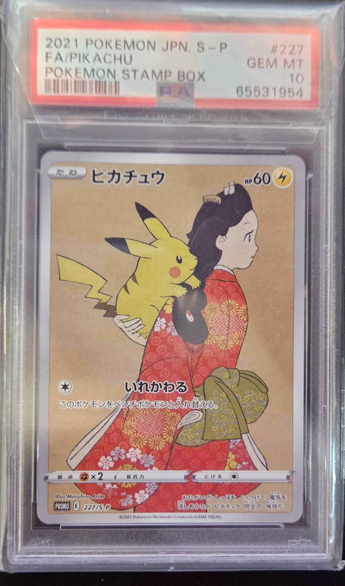 [PSA 10] 2021 POKEMON JAPANESE S PROMO #227 FA/PIKACHU POKEMON STAMP BOX
