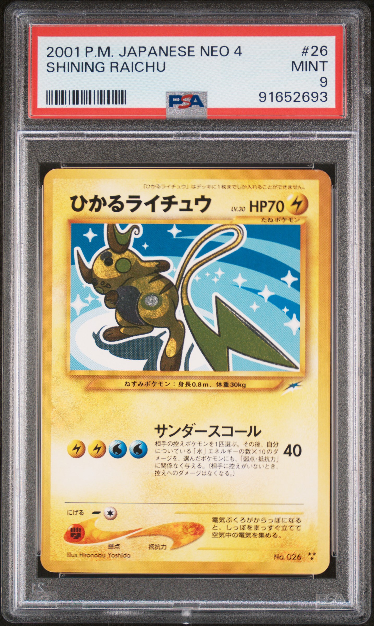 【PSA鑑定品】トップサン 青　ピッピ　PSA6 ピクシー　PSA7 PSA鑑定品】トップサン 青 ピッピ PSA6 ピクシー PSA7 PSA鑑定品