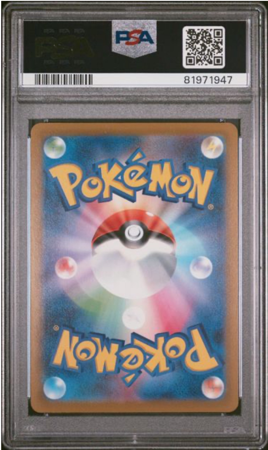 [PSA 10] 2021 POKEMON ASIA 25TH ANNIVERSARY PROMO #001 FA/PIKACHU V 25TH ANNIV-GOLDEN BOX