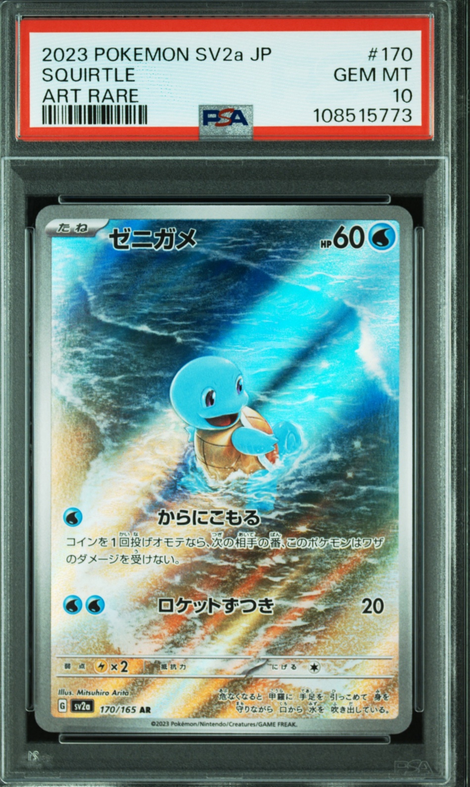 PSA 鑑定卡 – MOONROAD CARD SHOP