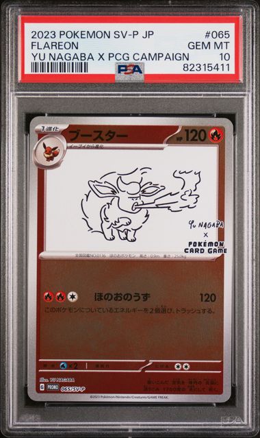[PSA 10] 2023 POKEMON JAPANESE SV-P PROMO #065 FLAREON YU NAGABA X PCG CAMPAIGN