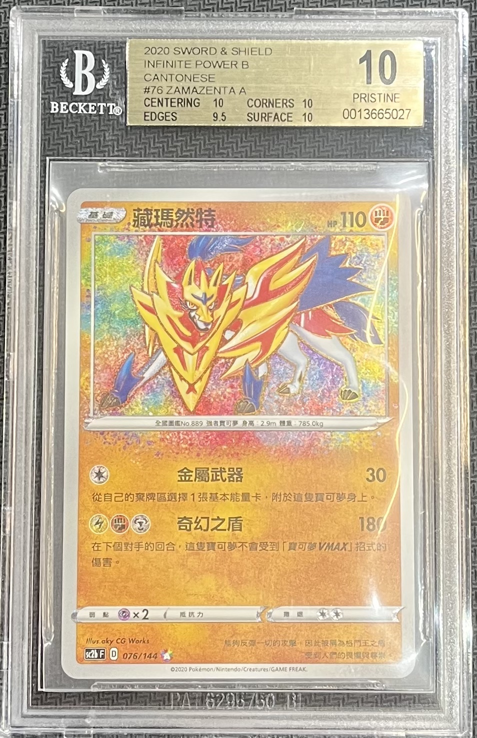 Power Artifact  鑑定品　BGS NM＋8.5 Power Artifact 鑑定品 BGS NM＋8.5 Power Artifact Mtg | eBay