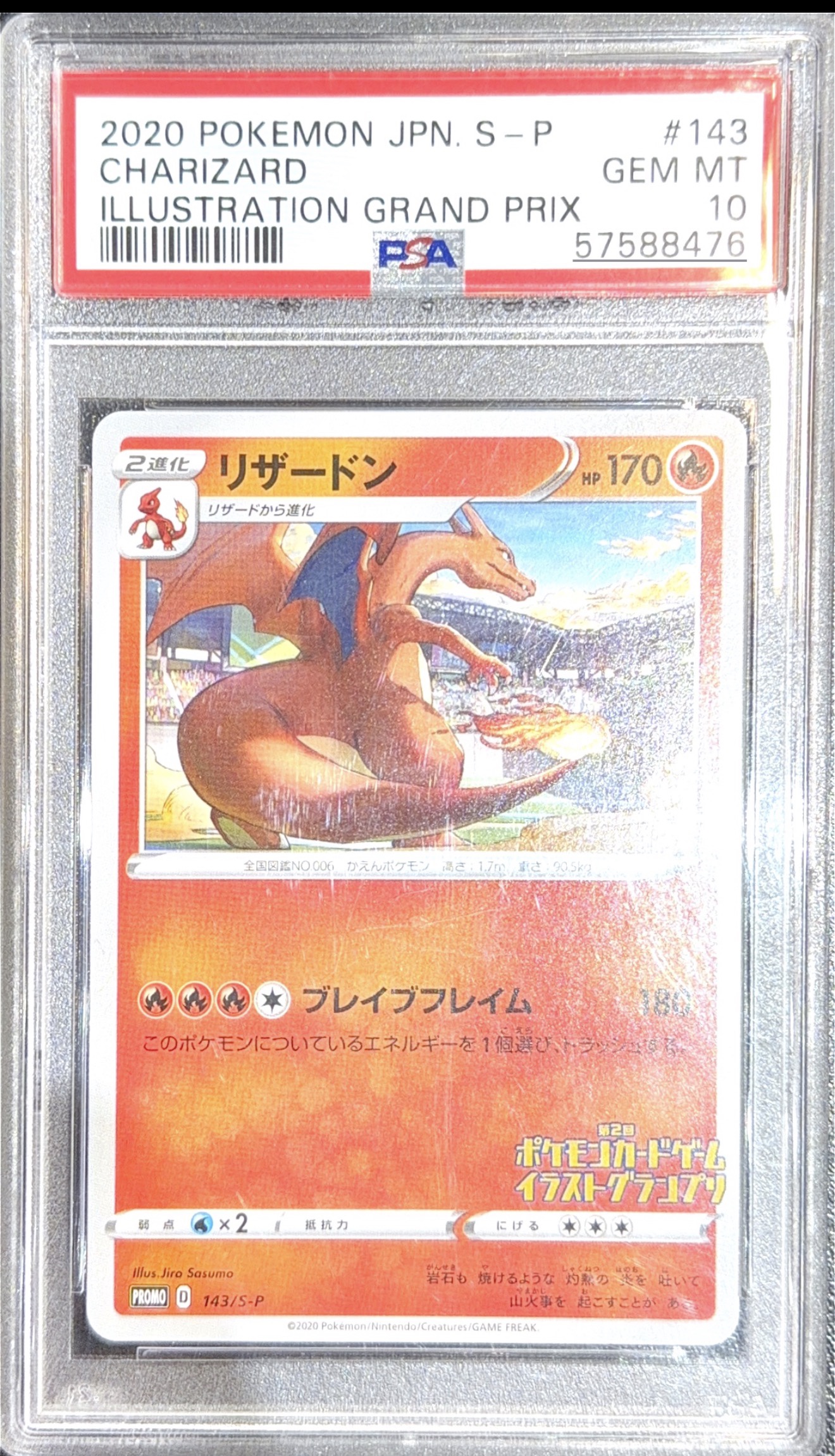 Pokemon TCG (Japanese) 日文版鑑定卡 - PSA – MOONROAD CARD SHOP