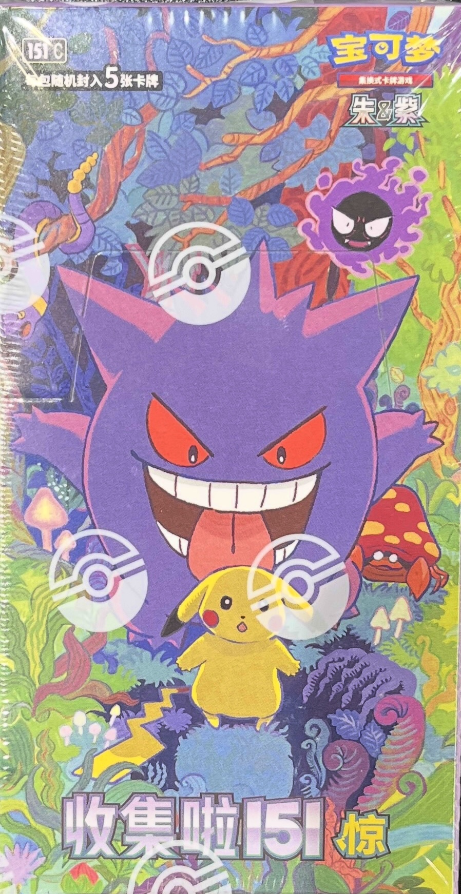 151C 簡中寶可夢 收集啦 151 驚 (瘦盒)