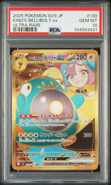 [PSA 10] 2025 POKEMON JAPANESE SV9-BATTLE PARTNERS #130 IONO'S BELLIBOLT ex ULTRA RARE