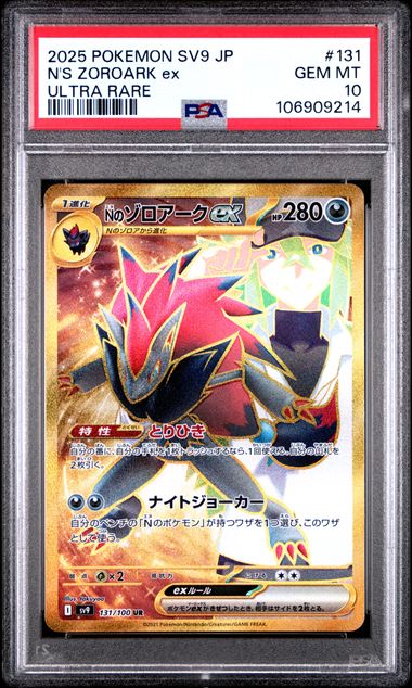 ニューラex ホロ PSA10 第１弾拡張パック アンリミ ニューラex ホロ PSA10 第1弾拡張パック アンリミ