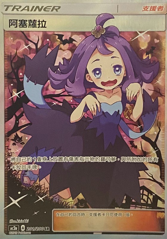AC2a – MOONROAD CARD SHOP