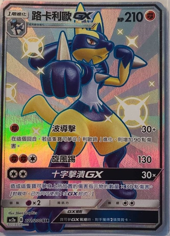 AC2a – MOONROAD CARD SHOP