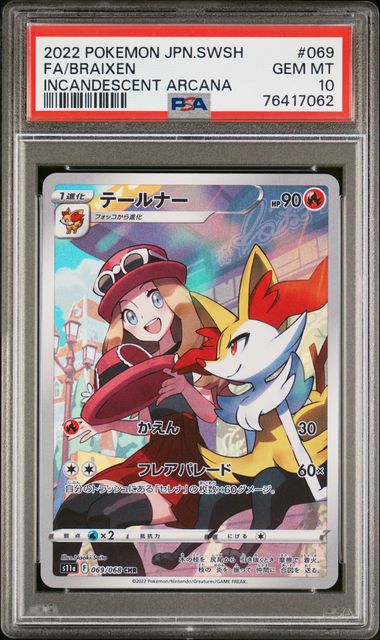[PSA 10] 2022 POKEMON JAPANESE SWORD & SHIELD INCANDESCENT ARCANA #069 FA/BRAIXEN INCANDESCENT ARCANA