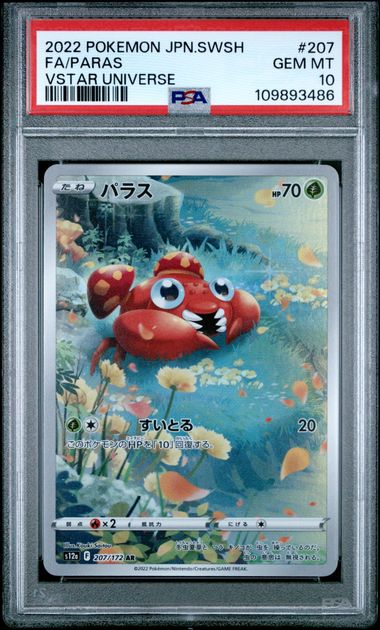 Pokemon TCG (Japanese) 日文版鑑定卡 - PSA – MOONROAD CARD SHOP