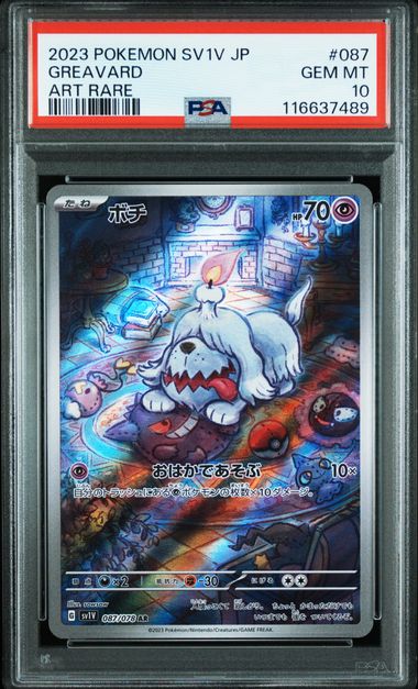 [PSA 10] 2023 POKEMON JAPANESE SV1V-VIOLET ex #087 GREAVARD ART RARE