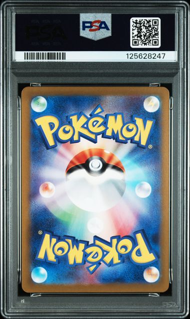[PSA10] 2023 POKEMON JAPANESE SV2a-POKEMON 151 #025 PIKACHU MASTER BALL REVERSE HOLO