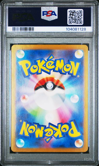 [PSA 10] 2023 POKEMON JAPANESE SV2a-POKEMON 151 #201 CHARIZARD ex SPECIAL ART RARE