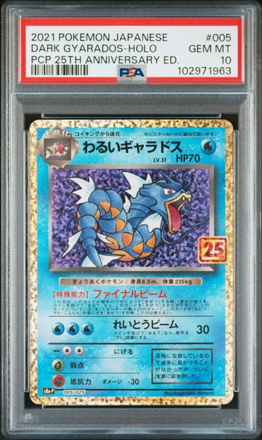 PSA10＊マタドガス カードe ホロ 拡張パック第一弾 POP313 PSA10＊マタドガス カードe ホロ 拡張パック第一弾 POP313