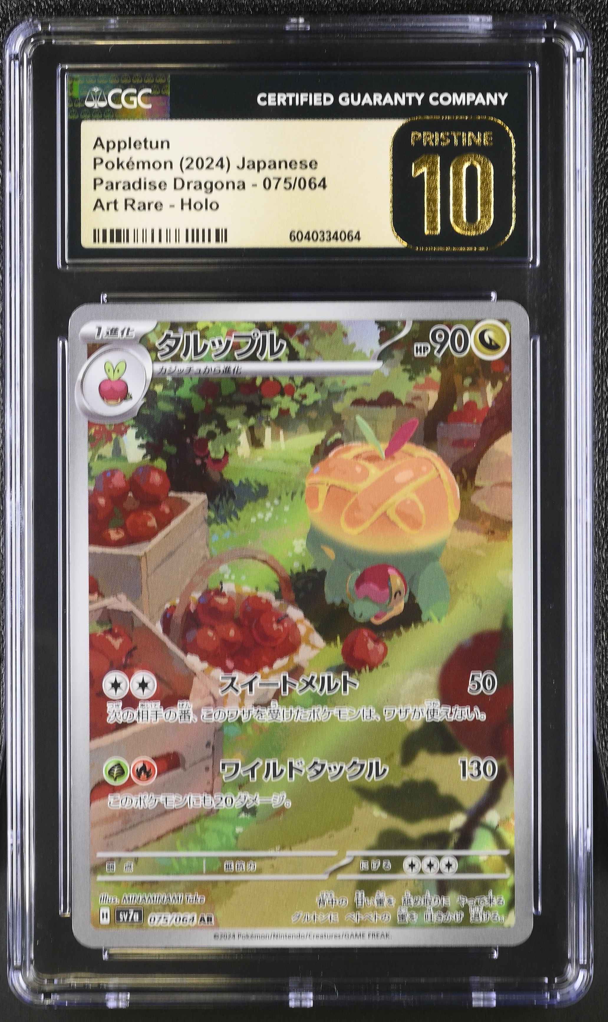 [CGC 10] Appletun Pokémon (2024) Japanese Paradise Dragona - 075/064 Art Rare-Holo