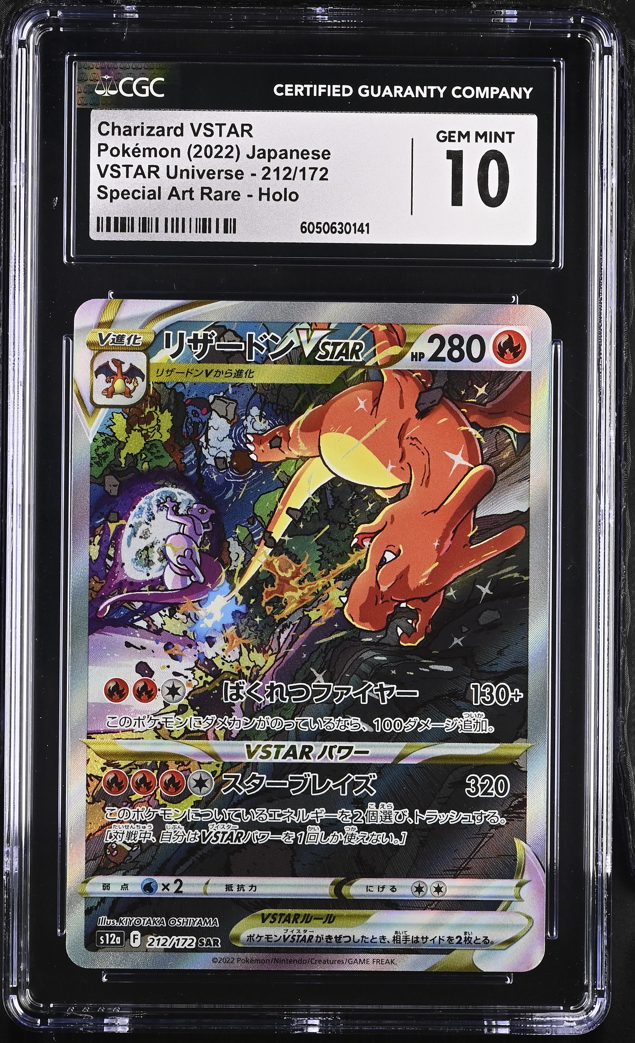 [CGC 10] Pokémon 2022 Japanese VSTAR Universe Special Art Rare Set