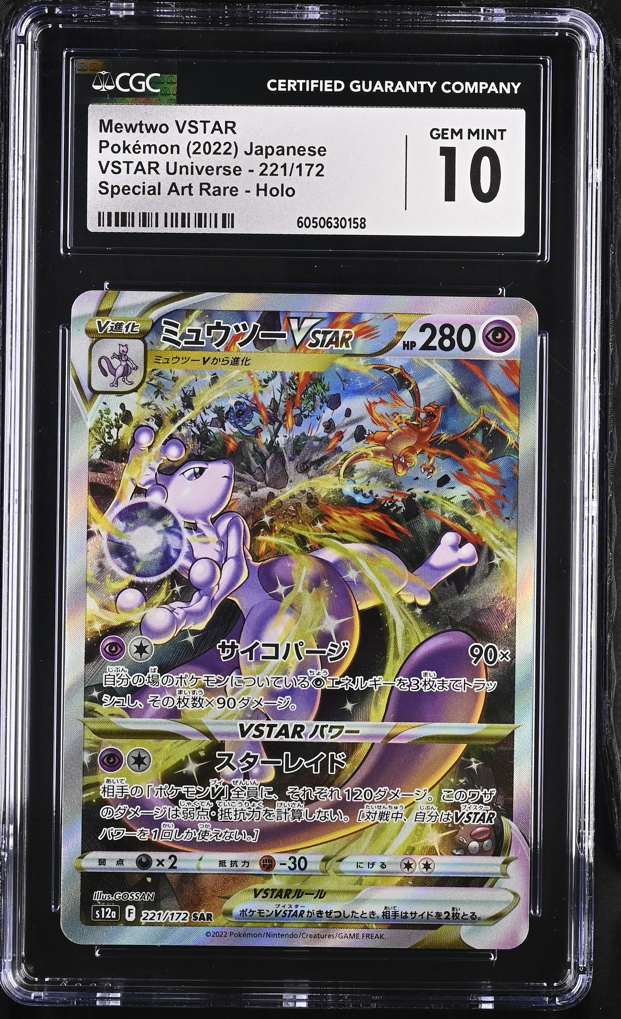 [CGC 10] Pokémon 2022 Japanese VSTAR Universe Special Art Rare Set