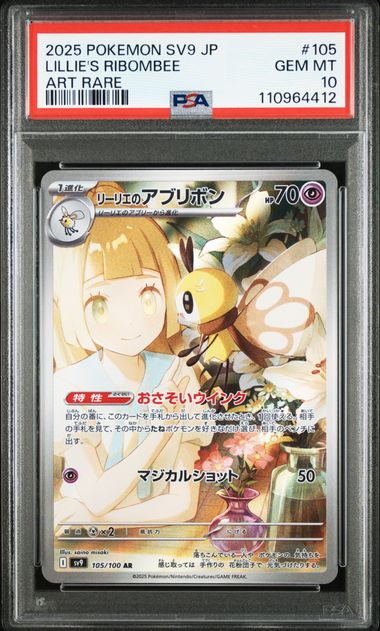 [PSA 10] 2025 POKEMON JAPANESE SV9-BATTLE PARTNERS #105 LILLIE'S RIBOMBEE ART RARE