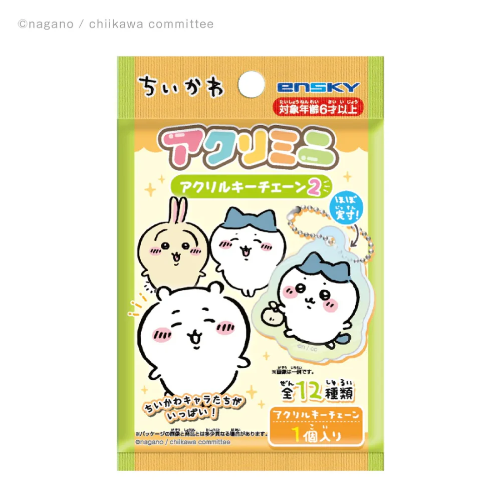 Chiikawa Acrylic Mini 亞加力膠匙扣2