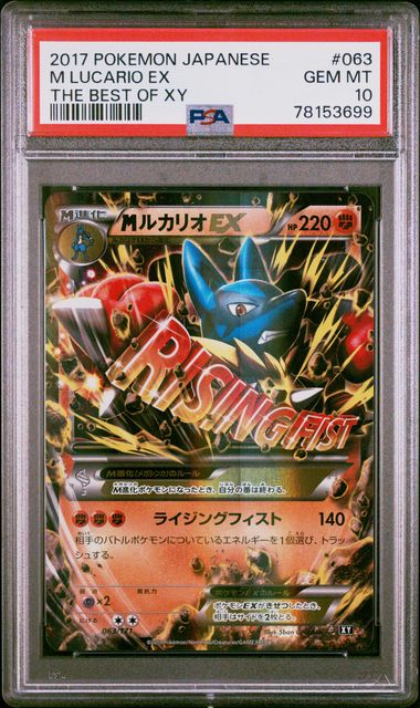 [PSA 10] 2017 POKEMON JAPANESE THE BEST OF XY #063 M LUCARIO EX THE BEST OF XY