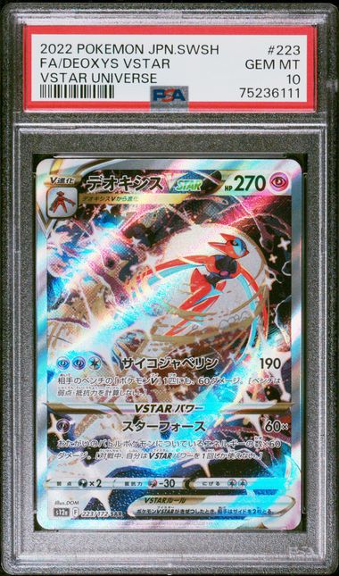 [PSA 10] 2022 POKEMON JAPANESE SWORD & SHIELD VSTAR UNIVERSE #223 FA/DEOXYS VSTAR VSTAR UNIVERSE