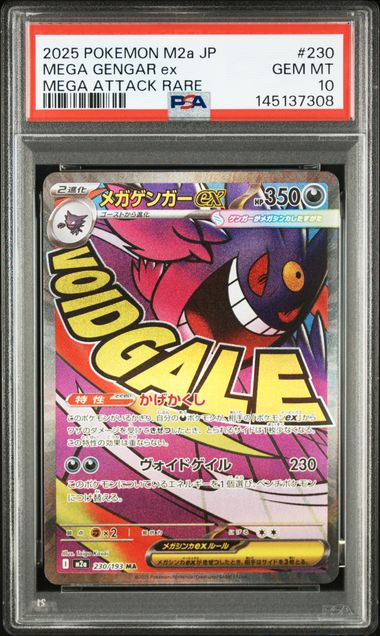 [PSA 10] 2025 POKEMON JAPANESE M2a-MEGA DREAM ex #230 MEGA GENGAR ex MEGA ATTACK RARE