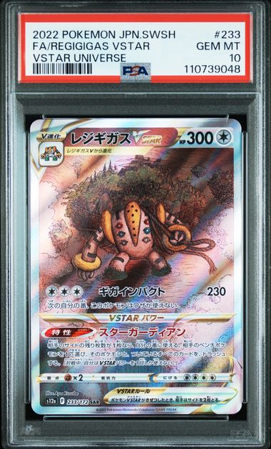 [PSA 10] 2022 POKEMON JAPANESE SWORD & SHIELD VSTAR UNIVERSE #233 FA/REGIGIGAS VSTAR VSTAR UNIVERSE