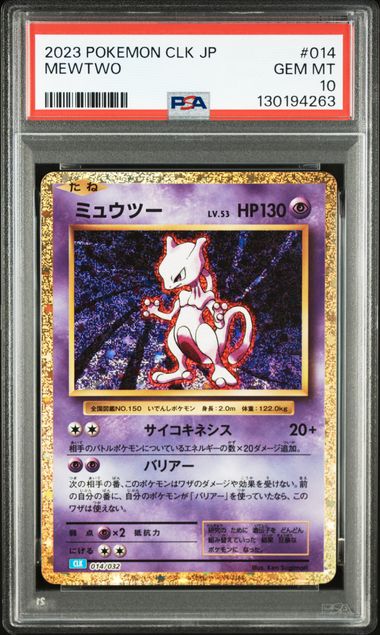[PSA 10] 2023 POKEMON JAPANESE CLK-TRADING CARD GAME CLASSIC BLASTOISE & SUICUNE ex DECK #014 MEWTWO