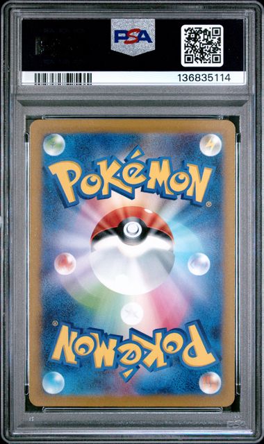 [PSA 10] 2022 POKEMON JAPANESE SWORD & SHIELD VSTAR UNIVERSE #193 FA/MAGNEZONE VSTAR UNIVERSE