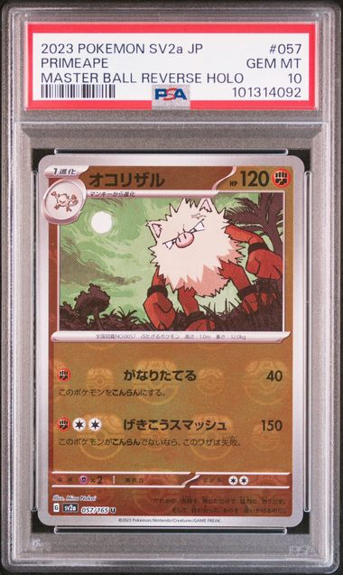 思い出のたいやき　ヤミ　英語版　SP DSG 10 PSA 10相当 思い出のたいやき ヤミ 英語版 SP DSG 10 PSA 10相当 思い出の