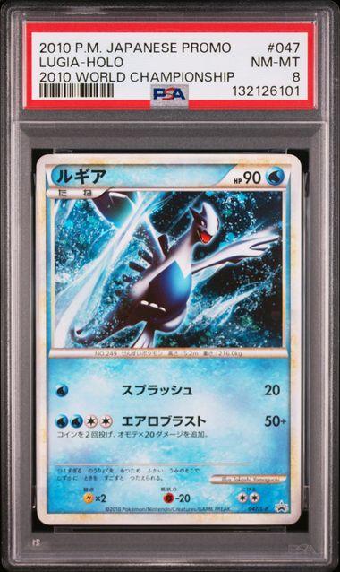 [PSA 8] 2010 POKEMON JAPANESE PROMO #048 HO-OH-HOLO 2010 WORLD CHAMPIONSHIP & 2010 POKEMON JAPANESE PROMO #047 LUGIA-HOLO 2010 WORLD CHAMPIONSHIP