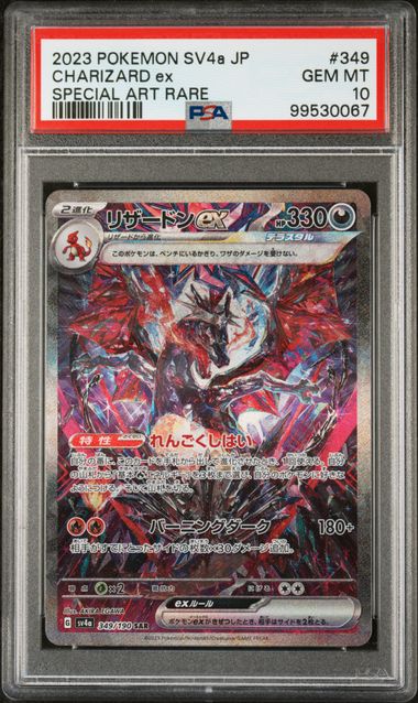 [PSA 10] 2023 POKEMON JAPANESE SV4a-SHINY TREASURE ex #349 CHARIZARD ex SPECIAL ART RARE