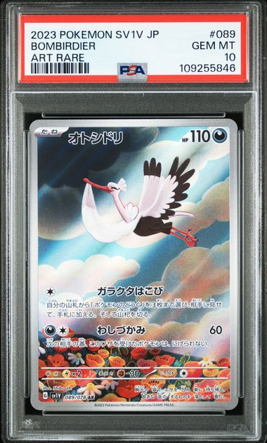 [PSA 10] 2023 POKEMON JAPANESE SV1V-VIOLET ex #089 BOMBIRDIER ART RARE
