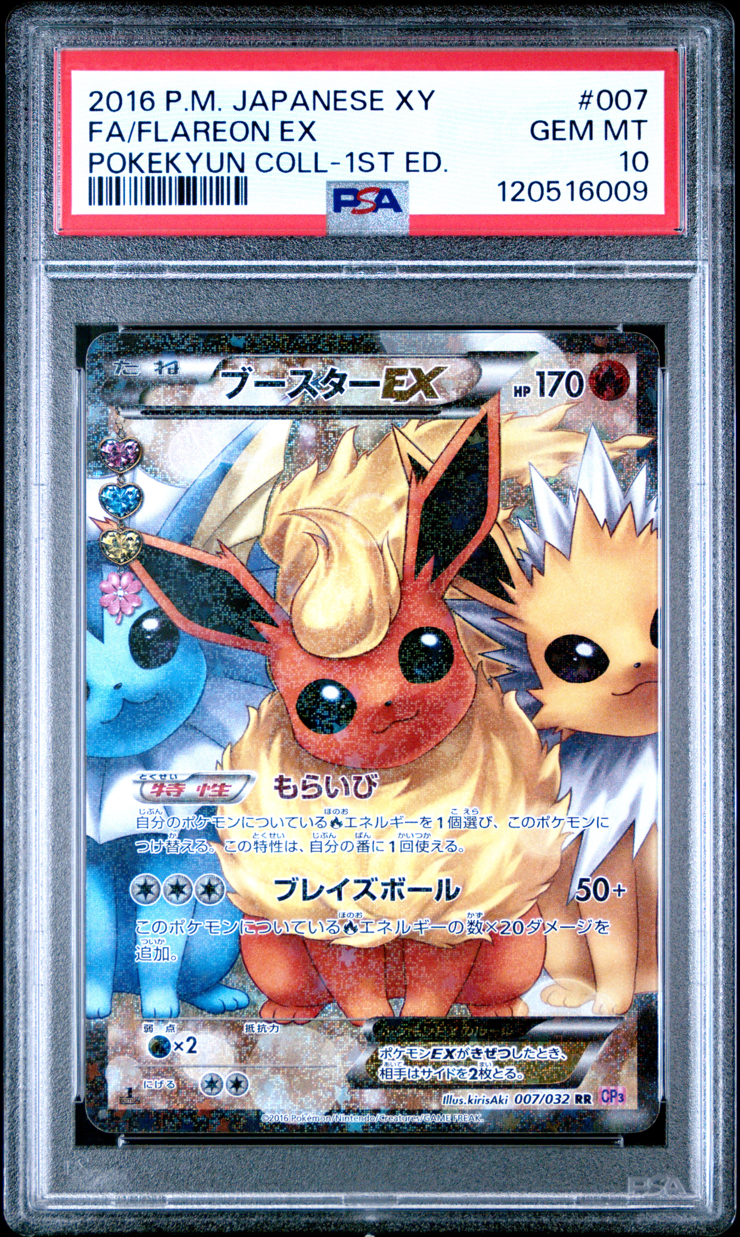 希少2021 ポケモン トレーナーズカード ジュン PSA 10 希少2021 ポケモン トレーナーズカード ジュン PSA 10 $_12.JPG