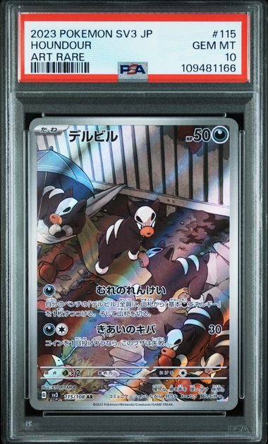 [PSA10] 2023 POKEMON JAPANESE SV3-RULER OF THE BLACK FLAME #115 HOUNDOUR ART RARE