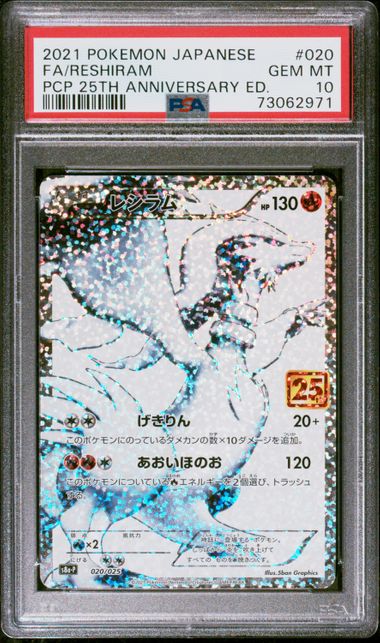 PSA 10 ] 2021 POKEMON JAPANESE PROMO CARD PACK 25TH ANNIVERSARY