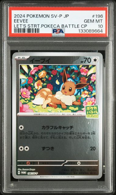 [PSA 10] 2024 POKEMON JAPANESE SV-P PROMO #196 EEVEE LET'S STRT.POKECA BATTLE CP