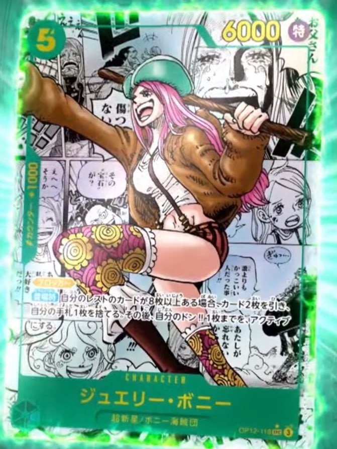 ONE PIECE TCG OP12 師徒的情義 補充包 原盒 (24 pack) [日版]