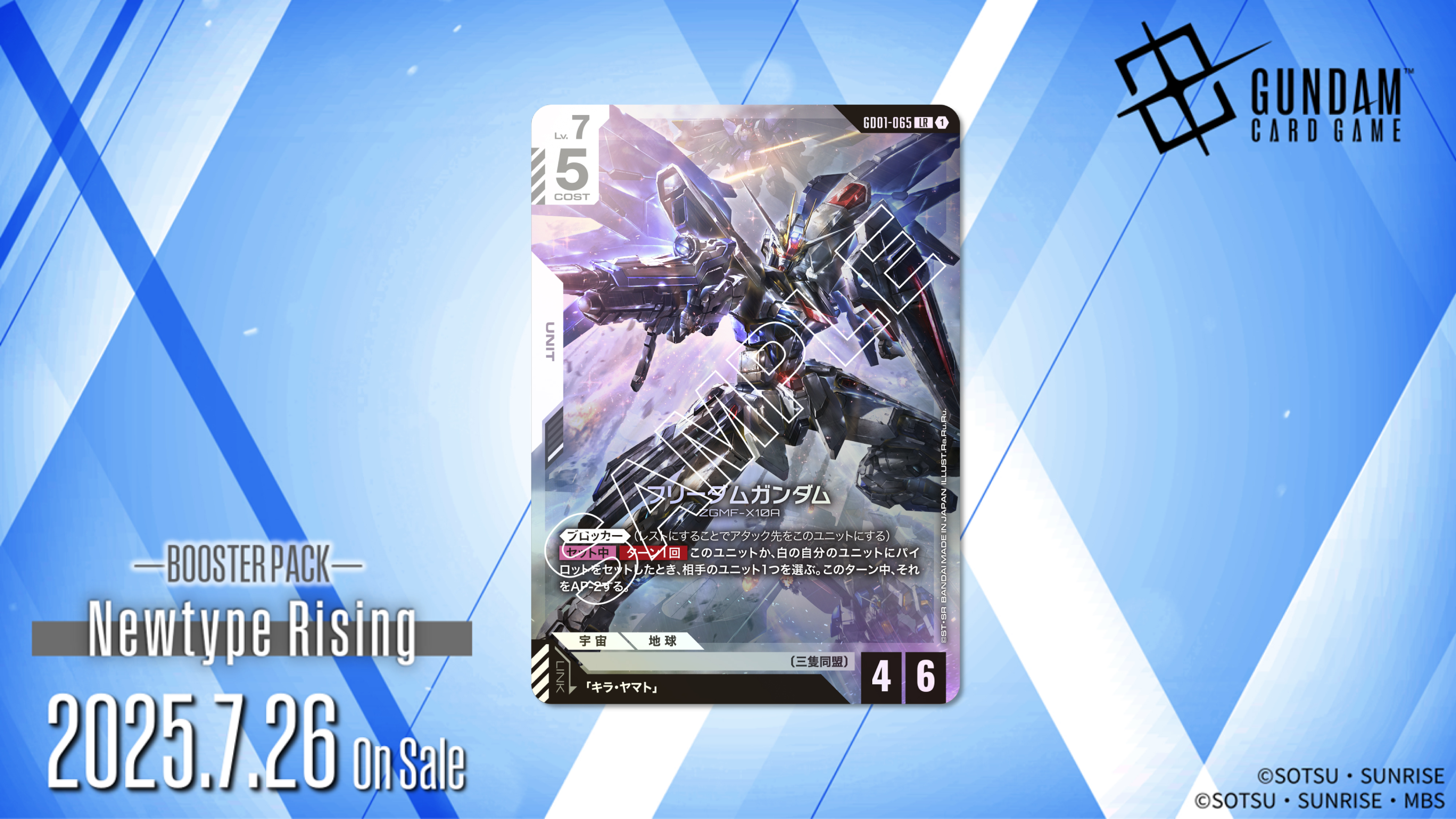 高達卡牌遊戲 補充包第一弹 Newtype Rising ［GD01］