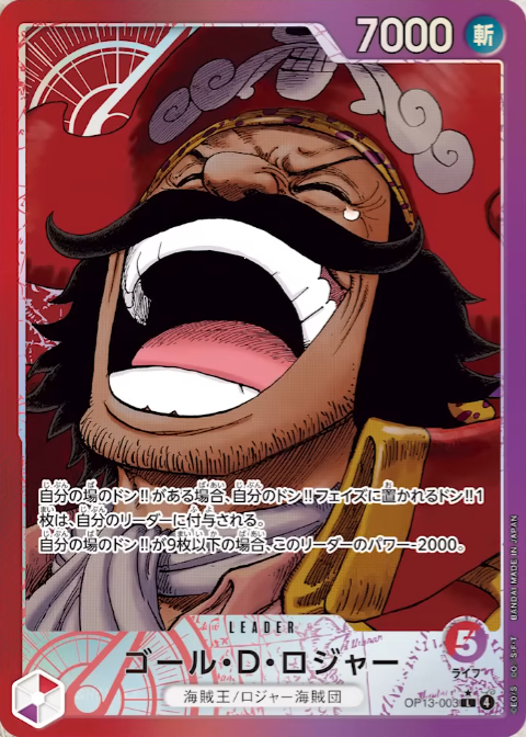 ONE PIECE TCG 3周年紀念彈 被繼承的遺志【OP-13】保單預訂一定有貨