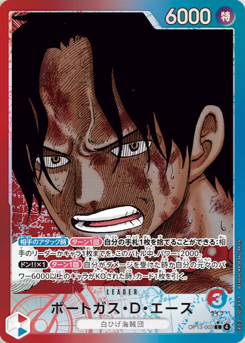 ONE PIECE TCG 3周年紀念彈 被繼承的遺志【OP-13】保單預訂一定有貨