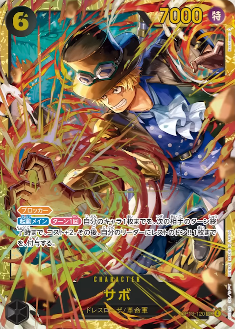 ONE PIECE TCG 3周年紀念彈 被繼承的遺志【OP-13】保單預訂一定有貨