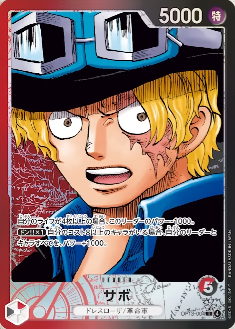 ONE PIECE TCG 3周年紀念彈 被繼承的遺志【OP-13】保單預訂一定有貨