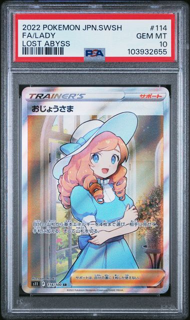 [PSA 10] 2022 POKEMON JAPANESE SWORD & SHIELD LOST ABYSS #114 FA/LADY LOST ABYSS