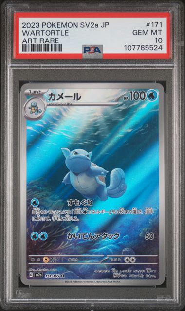 [PSA 10] 2023 POKEMON JAPANESE SV2a-POKEMON 151 #171 WARTORTLE ART RARE
