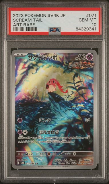 [PSA 10] 2023 POKEMON JAPANESE SV4K-ANCIENT ROAR #071 SCREAM TAIL ART RARE
