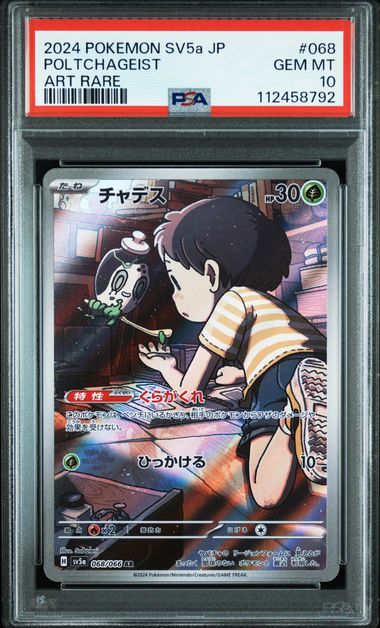 [PSA 10]2024 POKEMON JAPANESE SV5a-CRIMSON HAZE #068 POLTCHAGEIST ART RARE